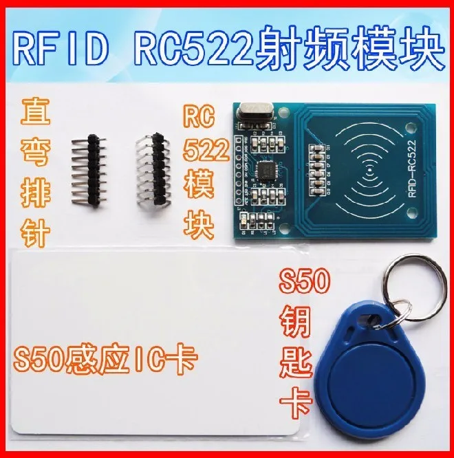 RC522