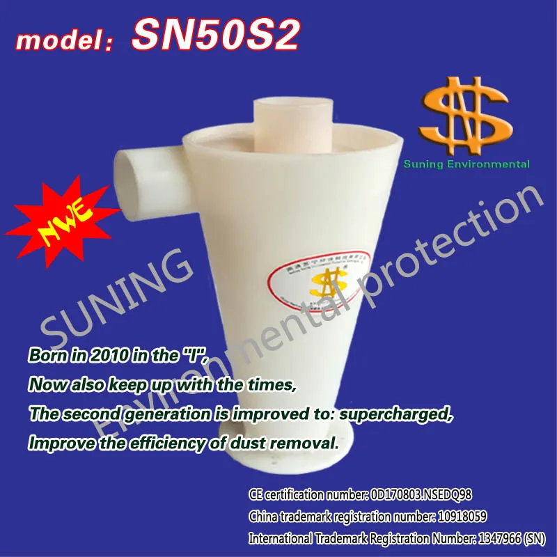 

Cyclone SN50S2 (Second-generation supercharged cone cyclone) 1 piece