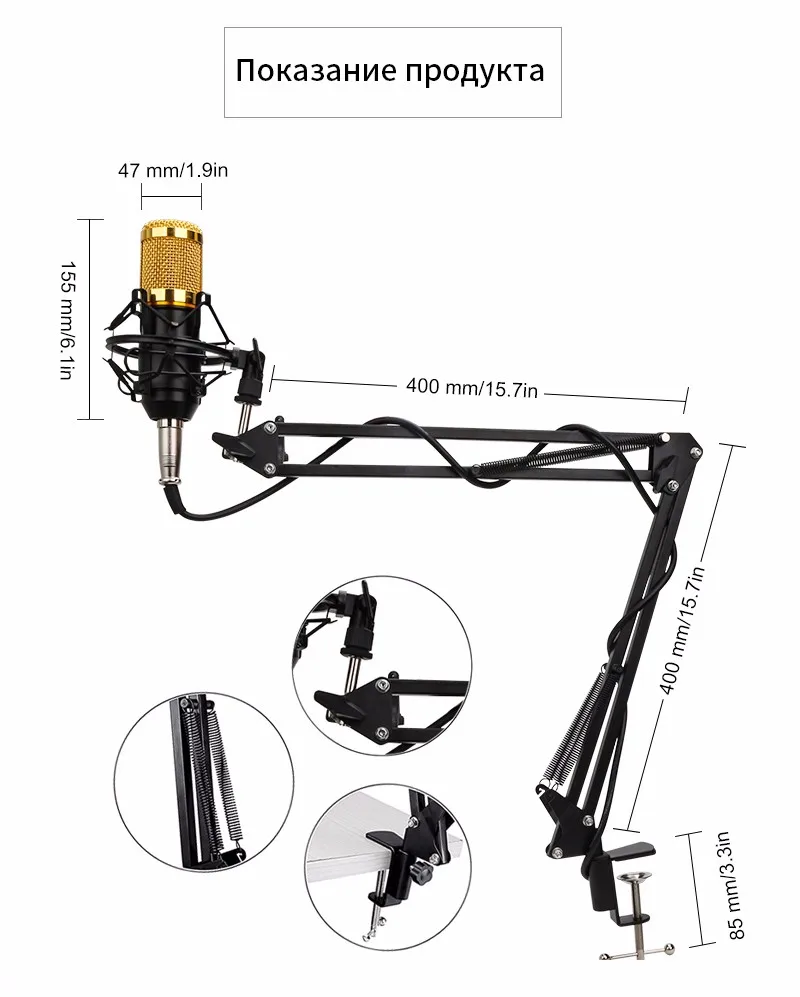 BM 800 микрофон конденсаторный микрофон bm800 стенд Pop фильтр Штатив для микрофон для компьютера PC Видео Запись
