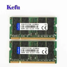2Pcs 2x1GB PC2700 DDR333 333Mhz 1gb pc2700 ddr1 333mhz 200pin DDR1 Sodimm Laptop Memory RAM Notebook