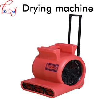 Cheap 1PC Strong Three-speed Drying Machine BF535 Electric Carpet Cleaning And Drying Machines With Pull Rod Dehumidifier 220V
