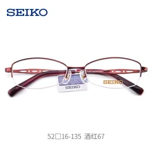 SEIKO оптический глаз, стекло оправа для женщин маленькое Вино Красный титан очки при близорукости женские офтальмологические оправы для очков H02069