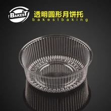 BAKEST 24C BOPS материал прозрачные, круглые луна торт лоток несколько размер для выбора