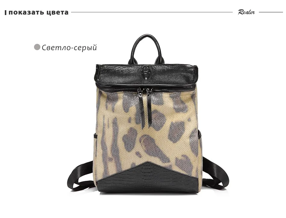 REALER женский рюкзак школьный рюкзак для подростков модная высококачественная женские большая емкость аллигатора принты мягкая ручка
