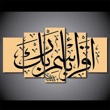 

5 Pcs HD Printed Ancient Islamic Word Wall Picture Painting On Canvas For Living Room Poster Print Quadri Su Tela Per Soggiorno