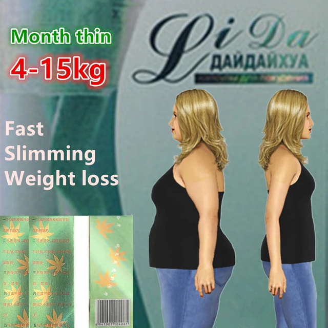 Fast weight loss slimming products burn fat to remove cellulite faster than the original daidaihua, non- slim patch loss weight