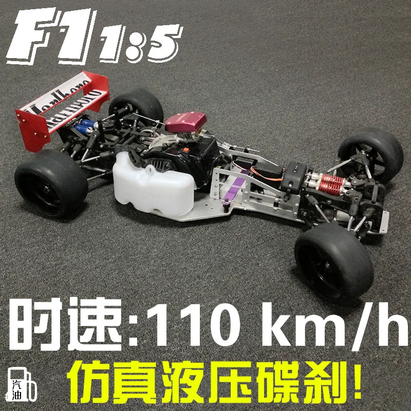 f1 remote control car petrol
