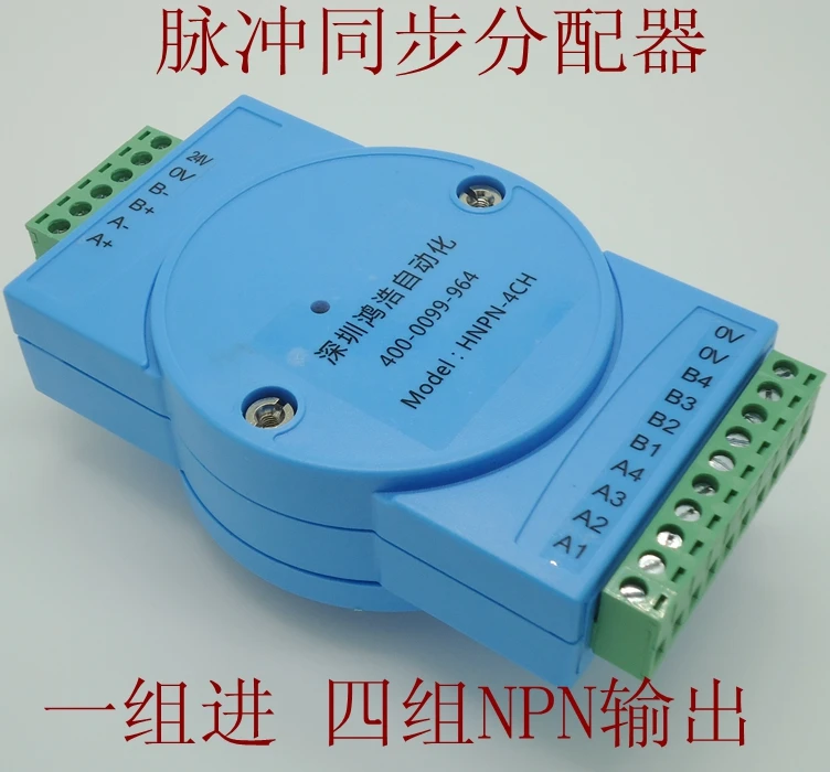 

A high speed signal is sent to four sets of NPN outputs.