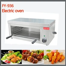 FY-936 электрическая Пищевая печь курица жаровня коммерческий Настольный Электрический гриль-гриль