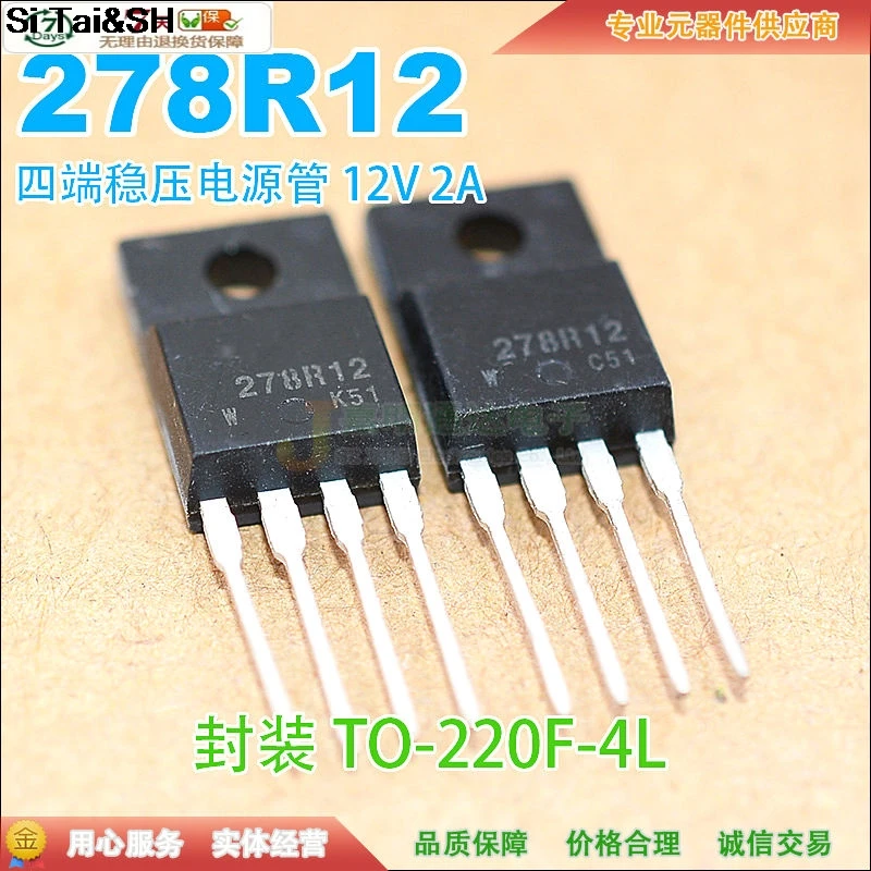 KA278R12 278R12 TO-220F-4L 12В 2А | Обустройство дома
