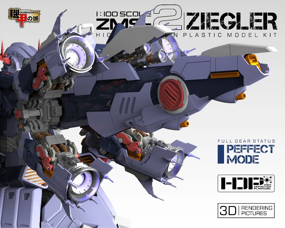 Mechanicore Gundam Модель MG 1/100 ZMS-2 ziegler мобильный костюм детские игрушки