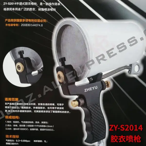 Buy Professional portable gel coat spray gun 3.0mm glass glue special sprayable