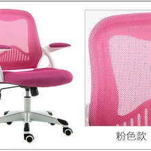 Офисные стулья офисная мебель коммерческая мебель сетки эргономичное кресло вращающееся Кресло компьютерное кресло качество 46*46*97 см новые Горячие
