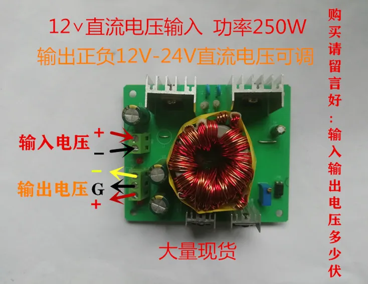 DC одиночный 12V Поворотный положительный и отрицательный усилитель 18V22V24V26V звука