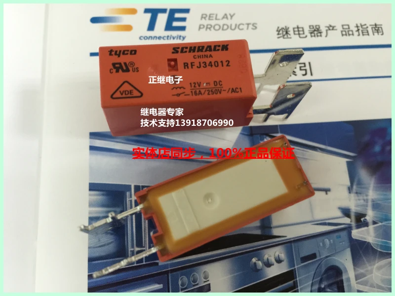 5 шт./лот импортное реле высокой мощности RFJ34012 12VDC вместо 881WP2-1AC-F-C-12V |