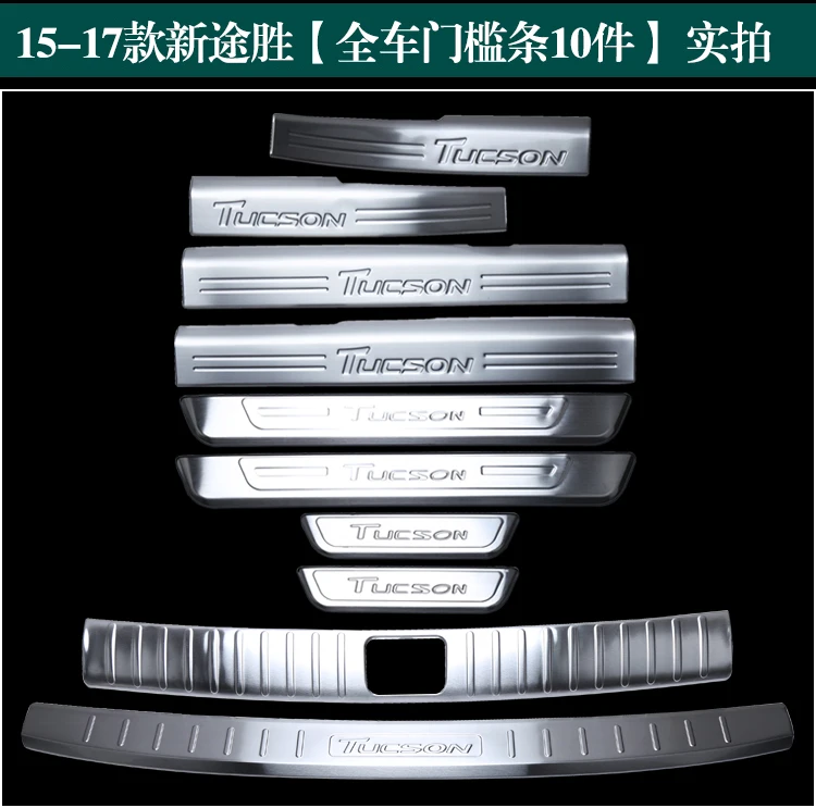 

High-quality Stainless Steel Plate Door Sill Welcome Pedal Car Styling Accessories For Hyundai Tucson 2015 - 2018 Car-covers