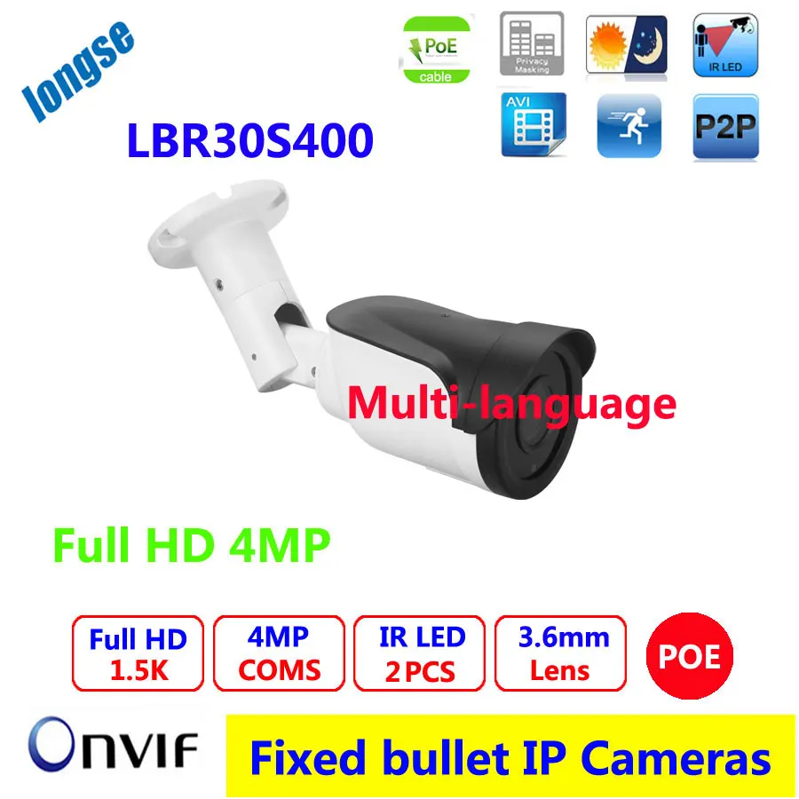 4MP Bullet IP Camera IR Outdoor Security ONVIF POE font b cctv b font camera Waterproof