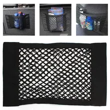 Автомобильное заднее сиденье багажника, эластичная Сетчатая Сумка для хранения в багажник автомобиля, грузовой органайзер, сумка для хранения, карманная клетка, автомобильные аксессуары