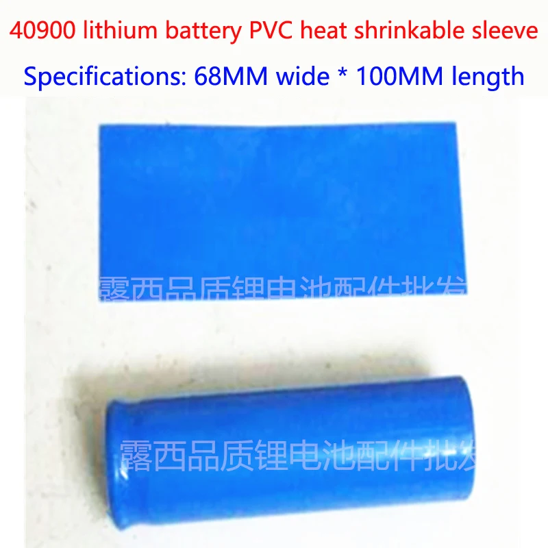 Section 40900 lithium battery package, PVC shrink sleeve, battery cover