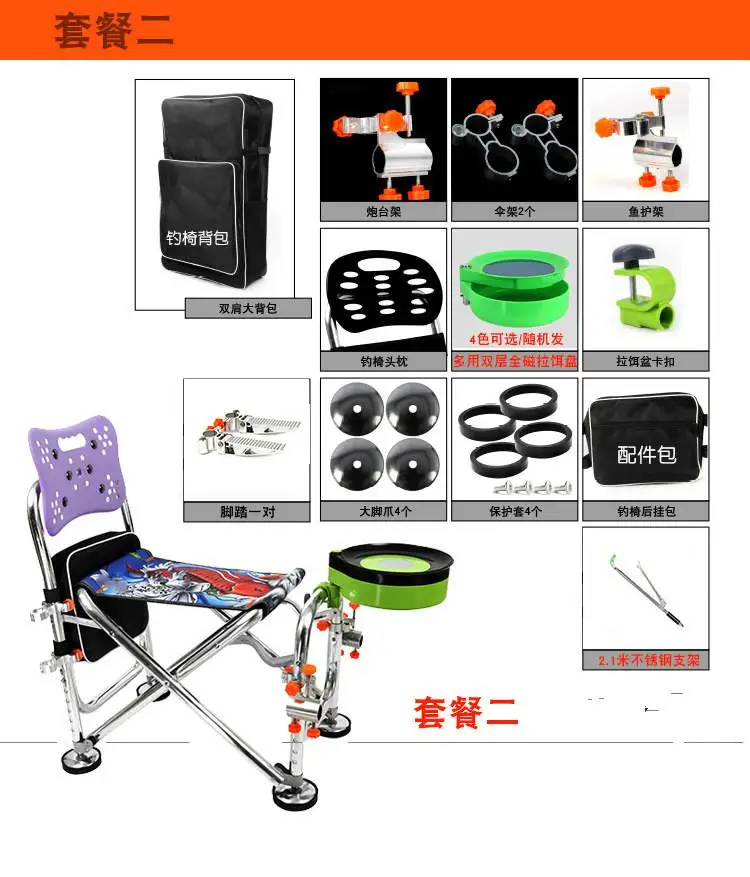 Портативный стул для рыбалки легкий Алюминий Регулируемый складной лагерь рыбалка стул с держателем стержня - Цвет: set2