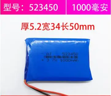 Lithium battery lithium polymer Rechargeable 523450 1000mah 3.7 V For MP3 MP4 MP5 GPS PSP POS Bluetooth Headset | Мобильные телефоны