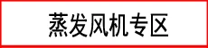 Changan shinlone Xingbao Jinbao электронный радиатор двигателя вентилятора с электронным лопадом вентилятора 8 листьев