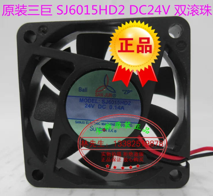 Новый вентилятор охлаждения Suntronix SAN JUN SJ6015HD2 с двойным шарикоподшипником 24 В