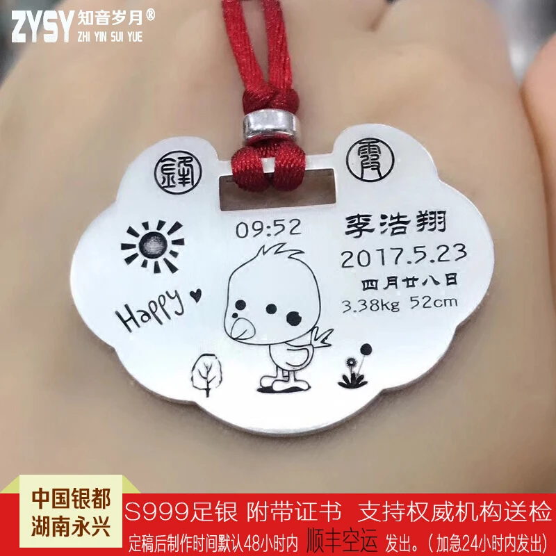 

Baby longevity lock sterling silver lettering 999 sterling silver hundred days full moon age gift set