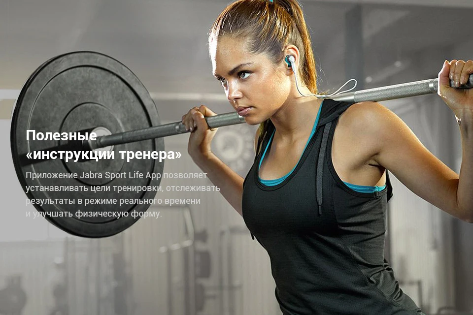 Jabra Sport Coach wear-gadget.ru
