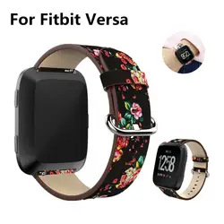 Кожаный ремешок для Fitbit Versa ремень пион с цветочным принтом браслет ремешок для часов Смарт-часы аксессуары Замена ремня