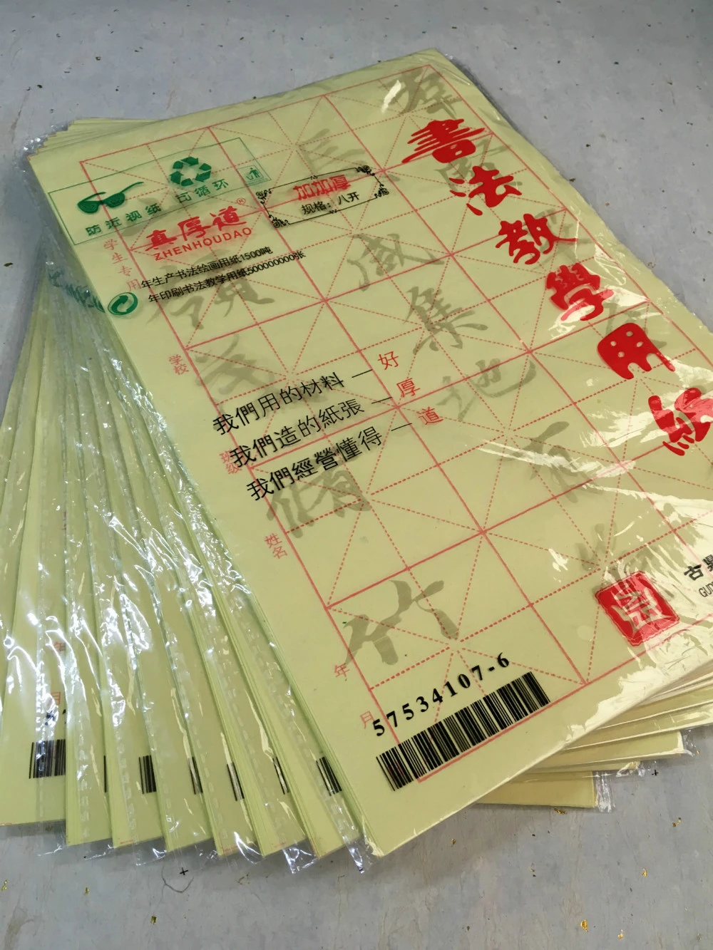 Cina Tradisional Beras Kertas Kertas Kaligrafi Kaligrafi Cina Berkualitas Tinggi Mao Bianzhi 15 Kisi Kuning Kertas Calligraphy Paper Rice Paperchinese Calligraphy Paper Aliexpress Cina Tradisional Beras Kertas Kertas Kaligrafi Kaligrafi Cina Berkualitas Tinggi Mao Bianzhi 15 Kisi Kuning Kertas Calligraphy Paper Rice Paperchinese Calligraphy Paper Aliexpress