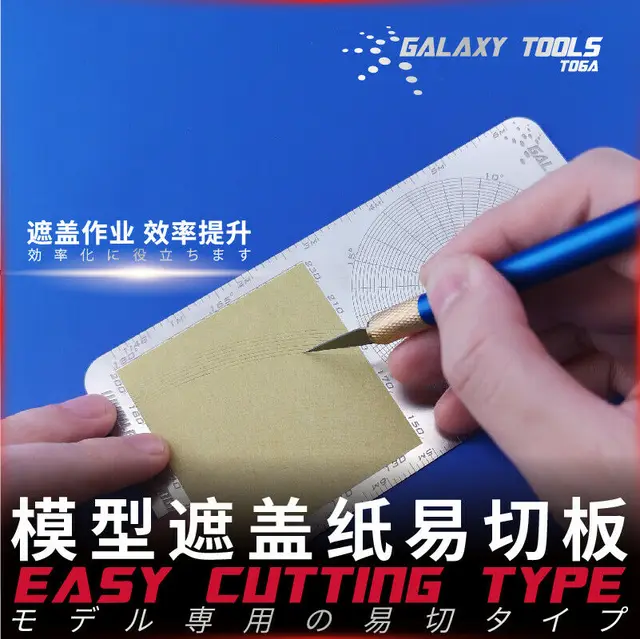 GALAXY Tools Stainless Steel Model Masking Sheet Easy Cutting Type Board Mat Hobby Craft Tool 2