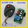 Interruptor de Control remoto AC220V, 1CH, lámpara de luz de encendido y apagado remoto, SMD, sistema de interruptor de mando a distancia, pestillo de 315/433.92MHZ ► Foto 1/5