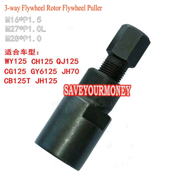 

Motorbike MOTORCYCLE 3-way Rotor Flywheel Puller M28*1 M27*1 M16*1.5 For WY125 CH125 CG125 GY6125 CB125T JH125 Haojue 150-9