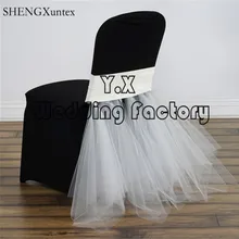 Лайкра спандекс стул лента \ стул створки с пачкой драпировка украшения