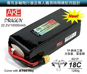 

RC Fpv a.k.e dragon 22.2v 10000mah 18c large capacity lithium battery for dji s800 etc 22.2 V 10000 MAH 18 C Lipo Remote Control