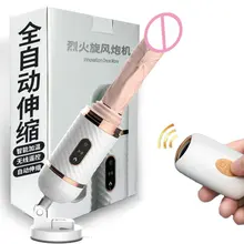 DIBEI Thrusting Dildo Automatic Sex Machine Pumping Gun Portable Wireless Remote Control Retractable Penis Vibrator Sex Toys