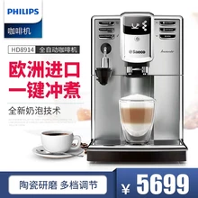 HD8914 итальянский автоматический дозатор молока Европейский импорт