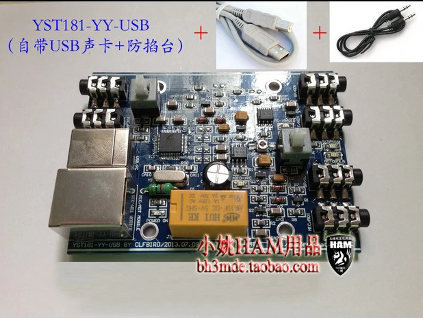 YST181-YY-USB радиоголосовая интерфейсная плата USB sound YY Голосовая плата управления