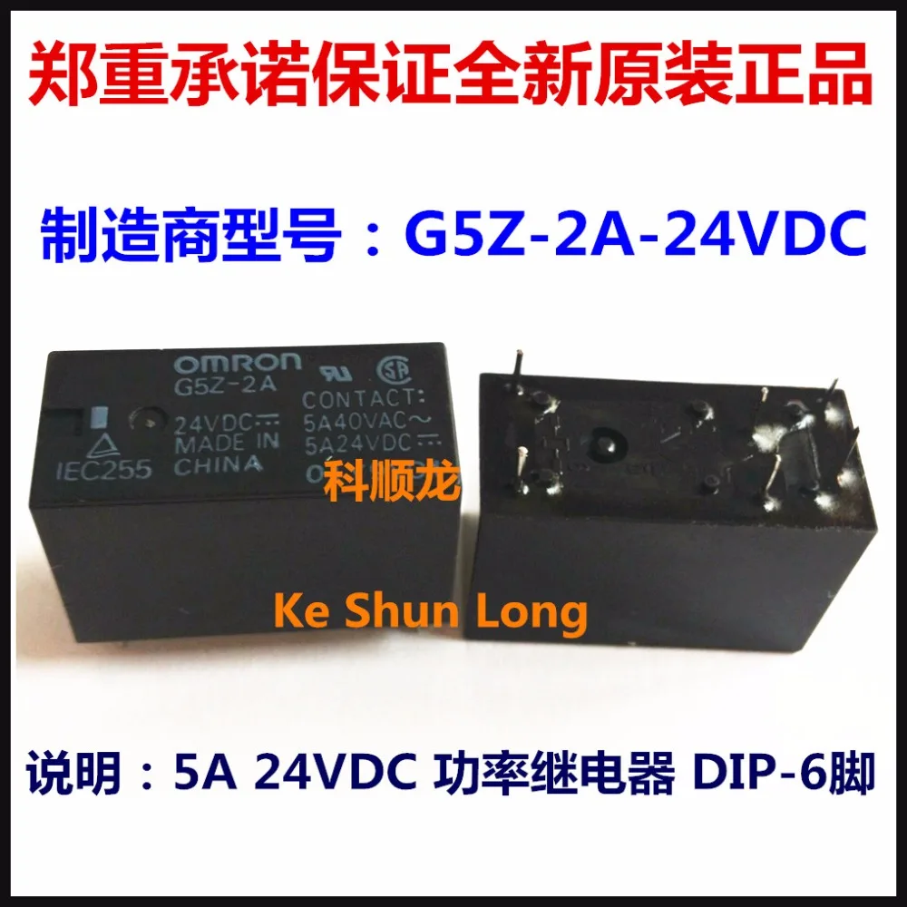 

100%Original New G5Z-2A-12VDC G5Z-2A-12V G5Z-2A-DC12V G5Z-2A-24VDC G5Z-2A-24V G5Z-2A-DC24V DIP-6 5A 12VDC 24VDC Power Relay