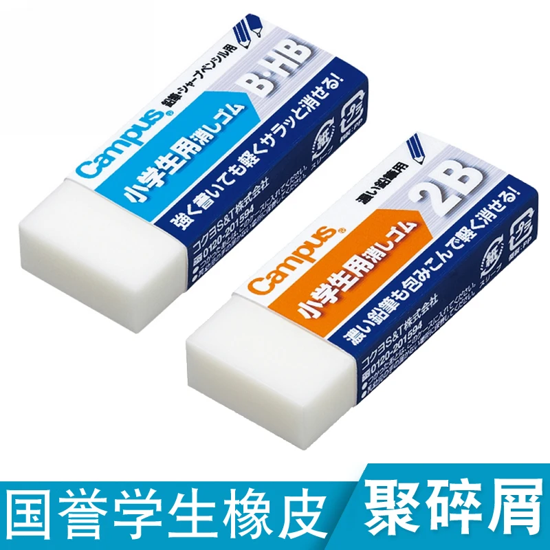 

5PCS Japan Kokuyo C100 Campus Series HB 2B Pencil Student Drawing Eraser