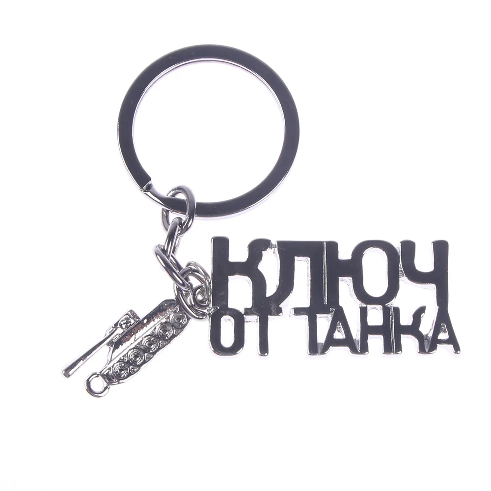 WOT Game Related World of Tanks Keychain Russian Letters Key Chain Cool Accessories Jewelry Gift for Men Boyfriend