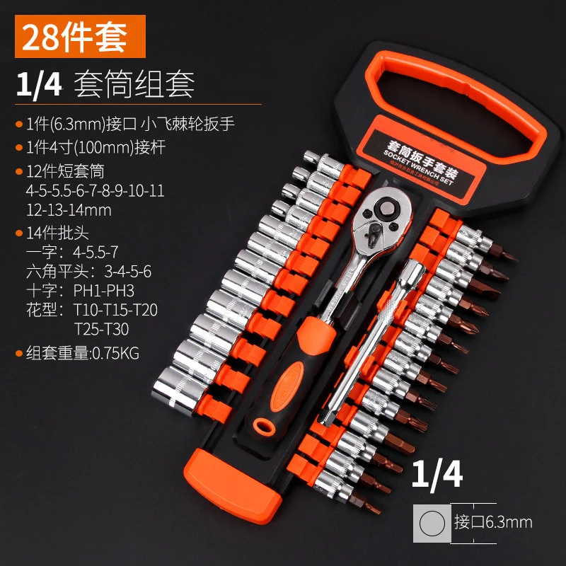 

1set 8-32mm ratchet quick socket wrench set decoration vehicle tool universal maintenance multi-function combination