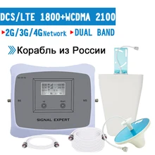 2 г 3g 4 г LTE 1800 WCDMA 2100 мобильный ретранслятор сигнала 3g UMTS Band1 4 г LTE усилитель сигнала 70dB усиления ЖК-дисплей Дисплей 3g WCDMA Booster