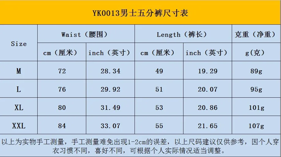 YK0013Five sub pants size table