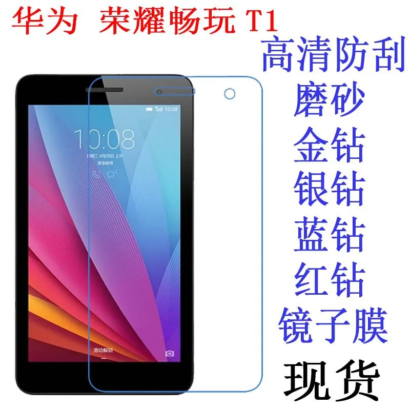 

Ultra Clear/Matte glossy Screen Protector Screen protective Film For Huawei T1 7.0 T1-701u 7 inch tablet