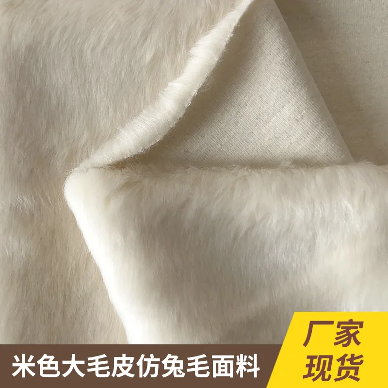 Artificial plush beige large fur imitation rabbit fox high-end clothing collar fabric | Дом и сад