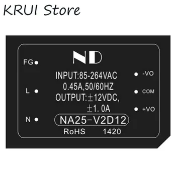 

NA25-V2D12 best quality ac dc converter dual output 12v acdc power module wide voltage 85-264V Industrial power