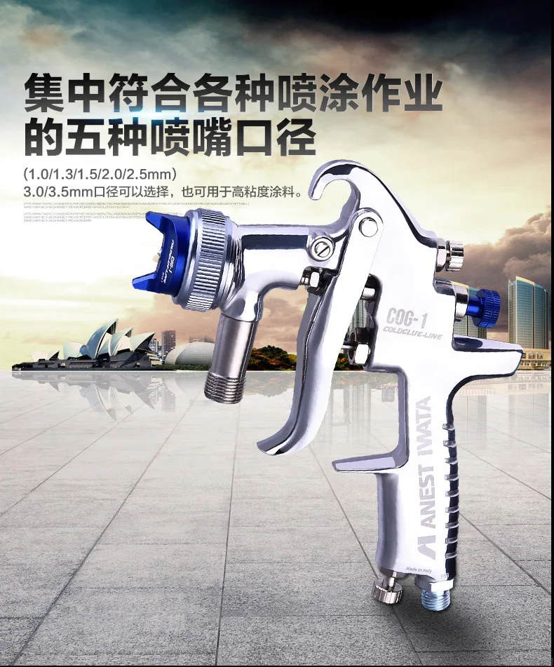 IWATA Japan Iwata Spray gun COG 1 high viscosity glue Latex paint Spray
