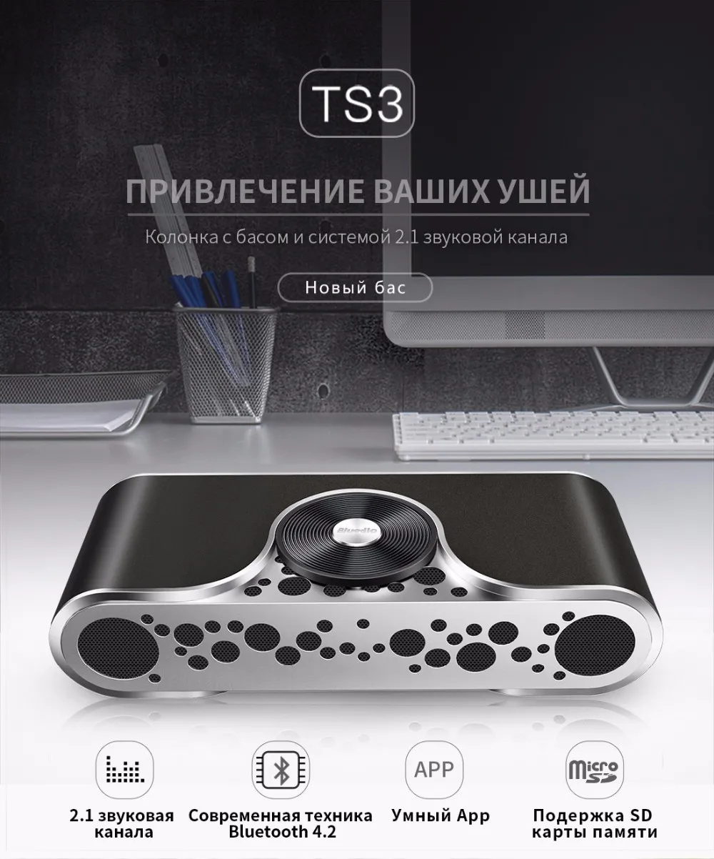 Bluedio TS3 Bluetooth колонки с басом оригинальные беспроводные и переносные колонки с Поддержкой SD карты и Звуковой Системой 3D стерео